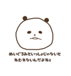 結婚できないぱんだ（個別スタンプ：2）