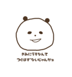 結婚できないぱんだ（個別スタンプ：8）