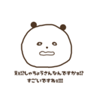 結婚できないぱんだ（個別スタンプ：16）