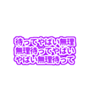 紫色の自担/推しが常に尊いっっ♡（個別スタンプ：20）