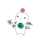 おはなばたけのひと2（個別スタンプ：1）