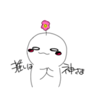 おはなばたけのひと2（個別スタンプ：9）