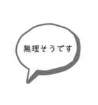 シンプルすぎる吹出し。（個別スタンプ：10）