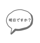シンプルすぎる吹出し。（個別スタンプ：11）