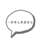 シンプルすぎる吹出し。（個別スタンプ：12）
