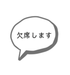 シンプルすぎる吹出し。（個別スタンプ：18）