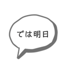 シンプルすぎる吹出し。（個別スタンプ：32）
