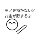 ミニマリストのミニマルくんからの伝言（個別スタンプ：9）