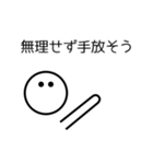 ミニマリストのミニマルくんからの伝言（個別スタンプ：12）
