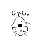 おにぎりめんた（個別スタンプ：2）