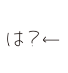ひとりツッコミスタンプ（個別スタンプ：2）