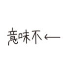 ひとりツッコミスタンプ（個別スタンプ：8）