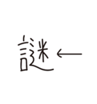 ひとりツッコミスタンプ（個別スタンプ：11）