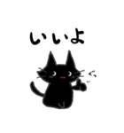 みんなのくろねこ（個別スタンプ：7）