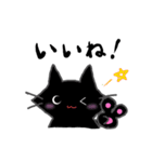 みんなのくろねこ（個別スタンプ：11）