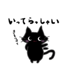 みんなのくろねこ（個別スタンプ：12）