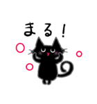 みんなのくろねこ（個別スタンプ：17）