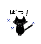 みんなのくろねこ（個別スタンプ：18）