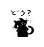みんなのくろねこ（個別スタンプ：19）