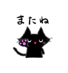 みんなのくろねこ（個別スタンプ：21）