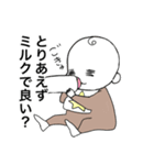 赤ちゃんだって（個別スタンプ：9）