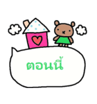 nenerin かわいいタイ語スタンプ20（個別スタンプ：27）