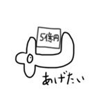 これでもかもめですよ4（個別スタンプ：9）