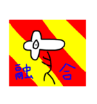 これでもかもめですよ4（個別スタンプ：20）