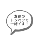 トン活スタンプ2！（個別スタンプ：30）