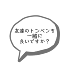 トン活スタンプ2！（個別スタンプ：37）