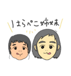よしだsisters2（個別スタンプ：18）