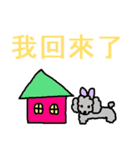 中国語29（個別スタンプ：22）