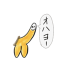もっつはバナナの精（個別スタンプ：4）