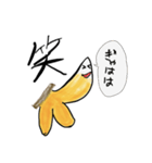もっつはバナナの精（個別スタンプ：15）