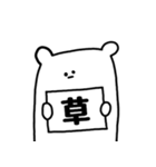 かんばんくま（個別スタンプ：9）