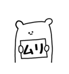 かんばんくま（個別スタンプ：11）