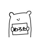 かんばんくま（個別スタンプ：18）