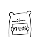 かんばんくま（個別スタンプ：25）