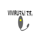 VIVIRUマん☆ 動く！スタンプ♪♪（個別スタンプ：1）