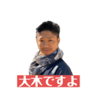 みんな大好き大木くん（個別スタンプ：6）