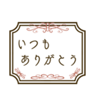 エレガントな枠に入った心からのメッセージ（個別スタンプ：1）