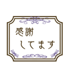 エレガントな枠に入った心からのメッセージ（個別スタンプ：3）