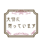 エレガントな枠に入った心からのメッセージ（個別スタンプ：5）