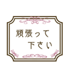 エレガントな枠に入った心からのメッセージ（個別スタンプ：22）