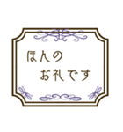 エレガントな枠に入った心からのメッセージ（個別スタンプ：35）