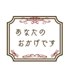 エレガントな枠に入った心からのメッセージ（個別スタンプ：36）