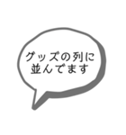 ヲタ活スタンプ。（個別スタンプ：3）