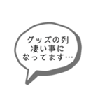 ヲタ活スタンプ。（個別スタンプ：4）