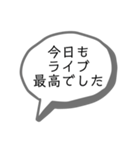 ヲタ活スタンプ。（個別スタンプ：11）