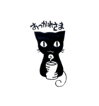 クロ猫スタンプ（個別スタンプ：4）
